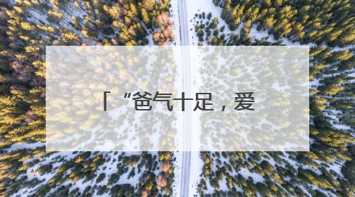 “爸气十足，爱在当‘夏’——古汉潮玩养生市集”衡阳开市